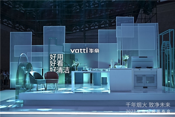 未来“净洁厨房”是怎样的?华帝“白科技”理念给出答案