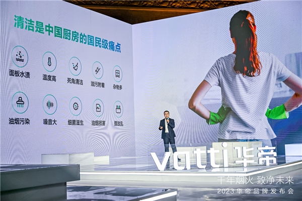 未来“净洁厨房”是怎样的?华帝“白科技”理念给出答案