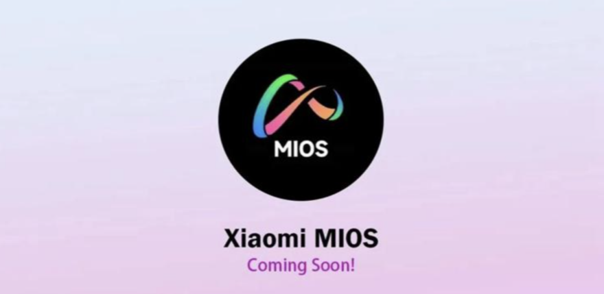 小米称MiOS不存在 自研新手机操作系统OS可能跟随小米14一起发布