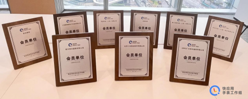 快应用手表工作组官宣成立