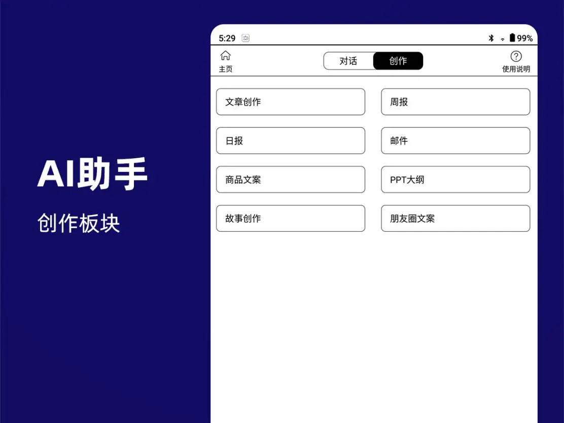 汉王科技连发三款电纸本新品，全线加持天地大模型