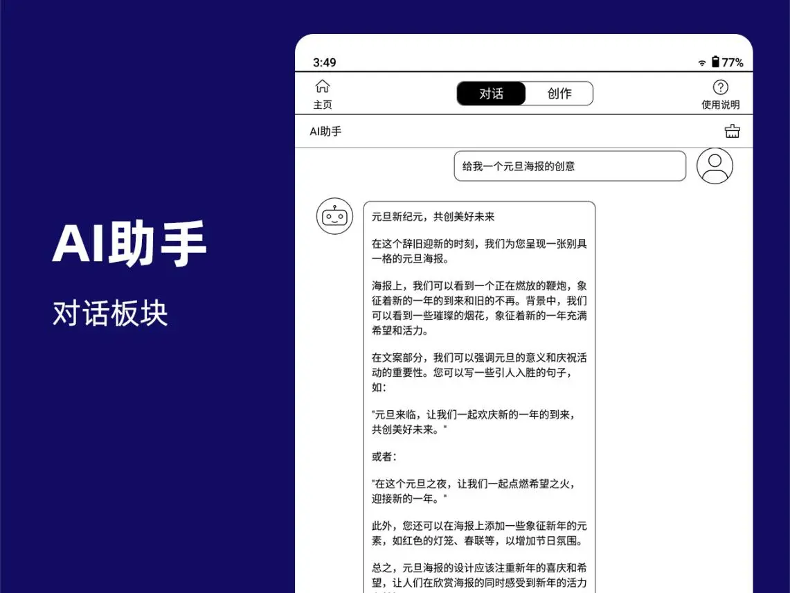 汉王科技连发三款电纸本新品，全线加持天地大模型