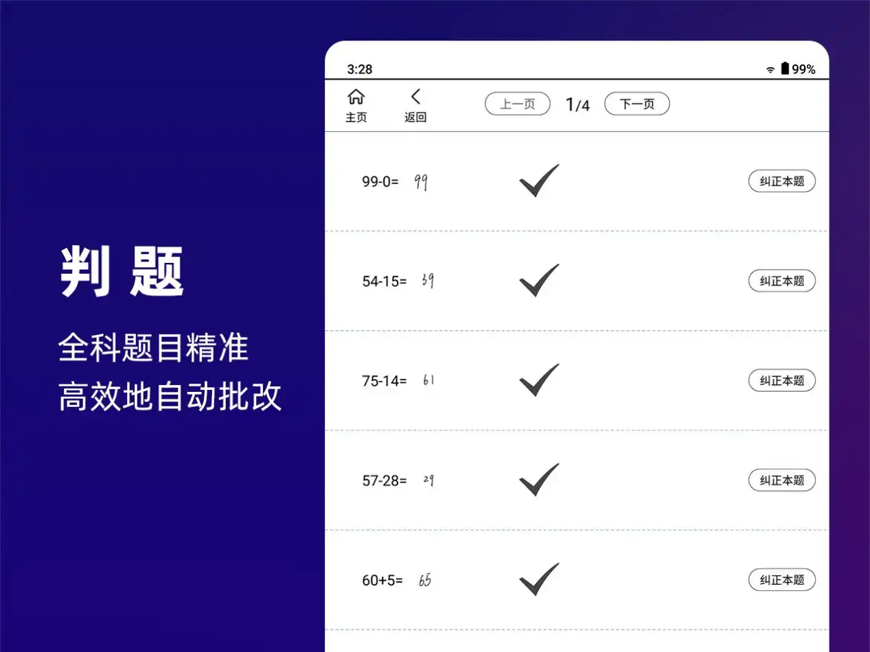 天地大模型注入汉王AI电纸学习本，教育数智化再登新台阶