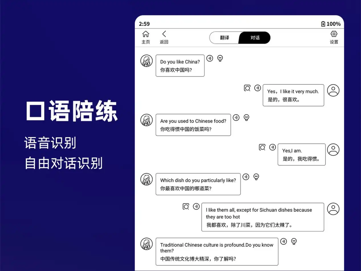 天地大模型注入汉王AI电纸学习本，教育数智化再登新台阶
