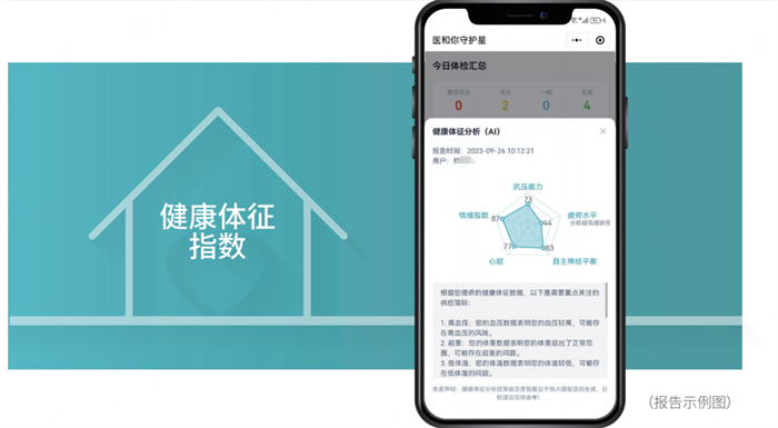 鲁邦通携手百度智能云，AI大模型深度落地工业互联网场景