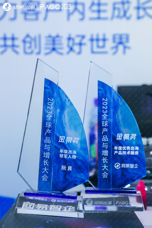 网易云信8年演进:拥抱AIGC,加速出海步伐,聚焦场景落地