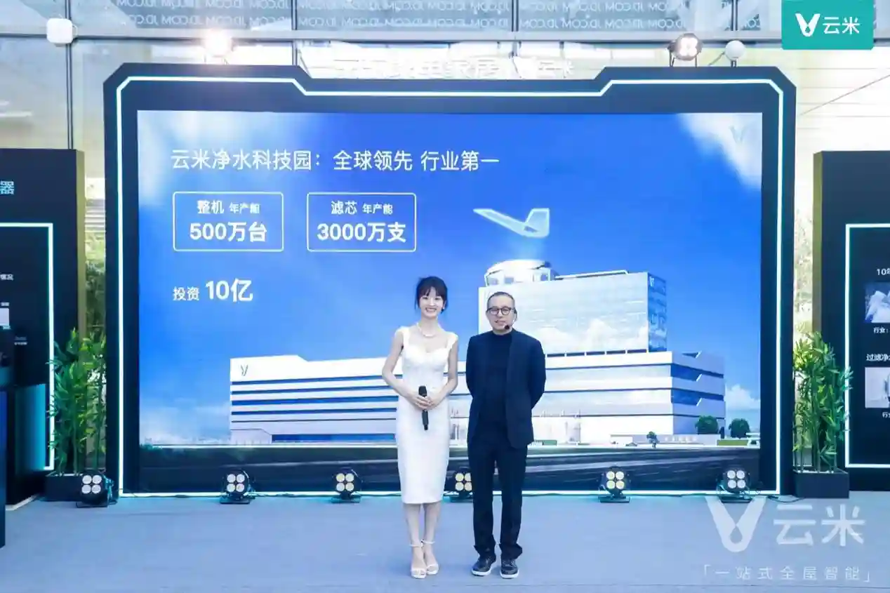 云米官宣95后代言人田曦薇!科技潮牌注入新势能
