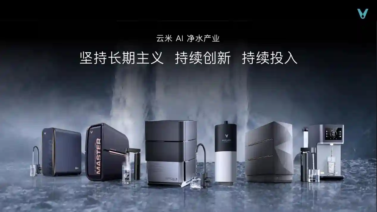 云米官宣95后代言人田曦薇!科技潮牌注入新势能