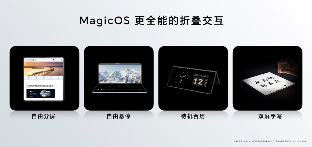 荣耀折叠屏新品Magic Vs2系列正式发布，6999元起售