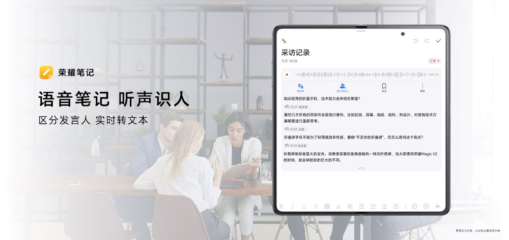 荣耀折叠屏新品Magic Vs2系列正式发布，6999元起售