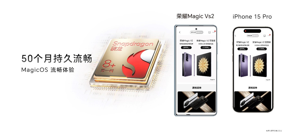荣耀折叠屏新品Magic Vs2系列正式发布，6999元起售