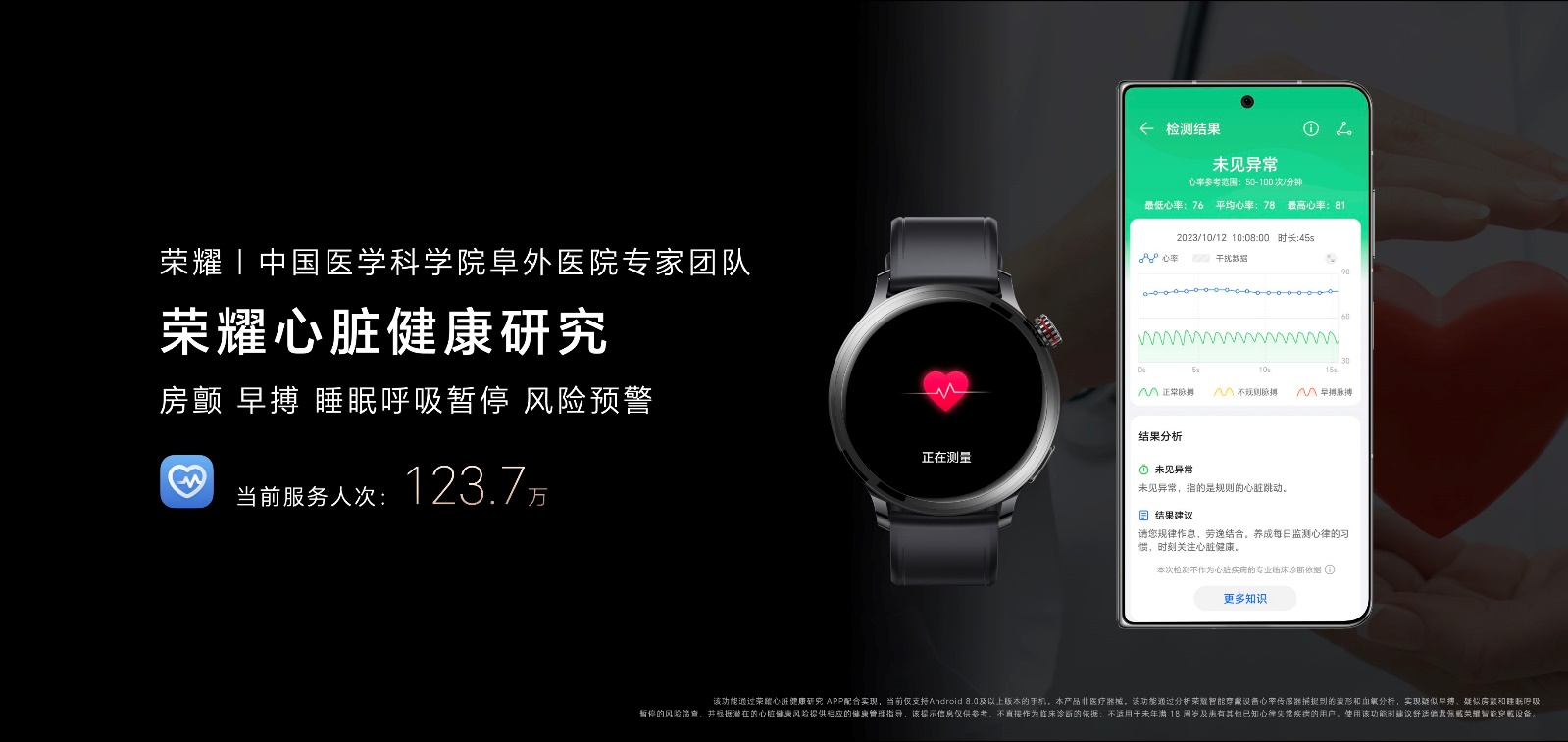 荣耀手表4 Pro发布售价1599元起   融合全新科技之智演绎全新魅力