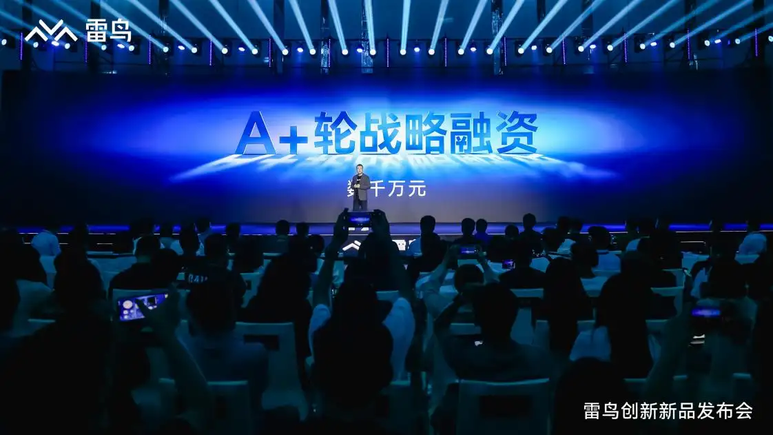 雷鸟创新发布消费级真AR眼镜雷鸟 X2，开启消费级AR新里程