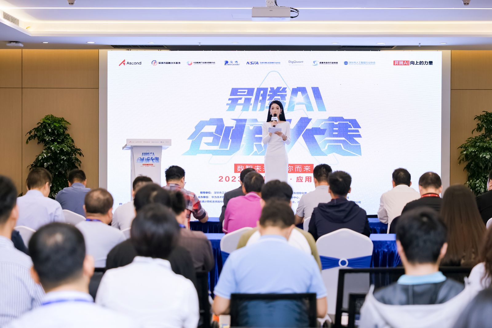 汇聚智慧 点燃未来|昇腾AI创新大赛2023深圳赛区应用赛道决赛圆满落幕
