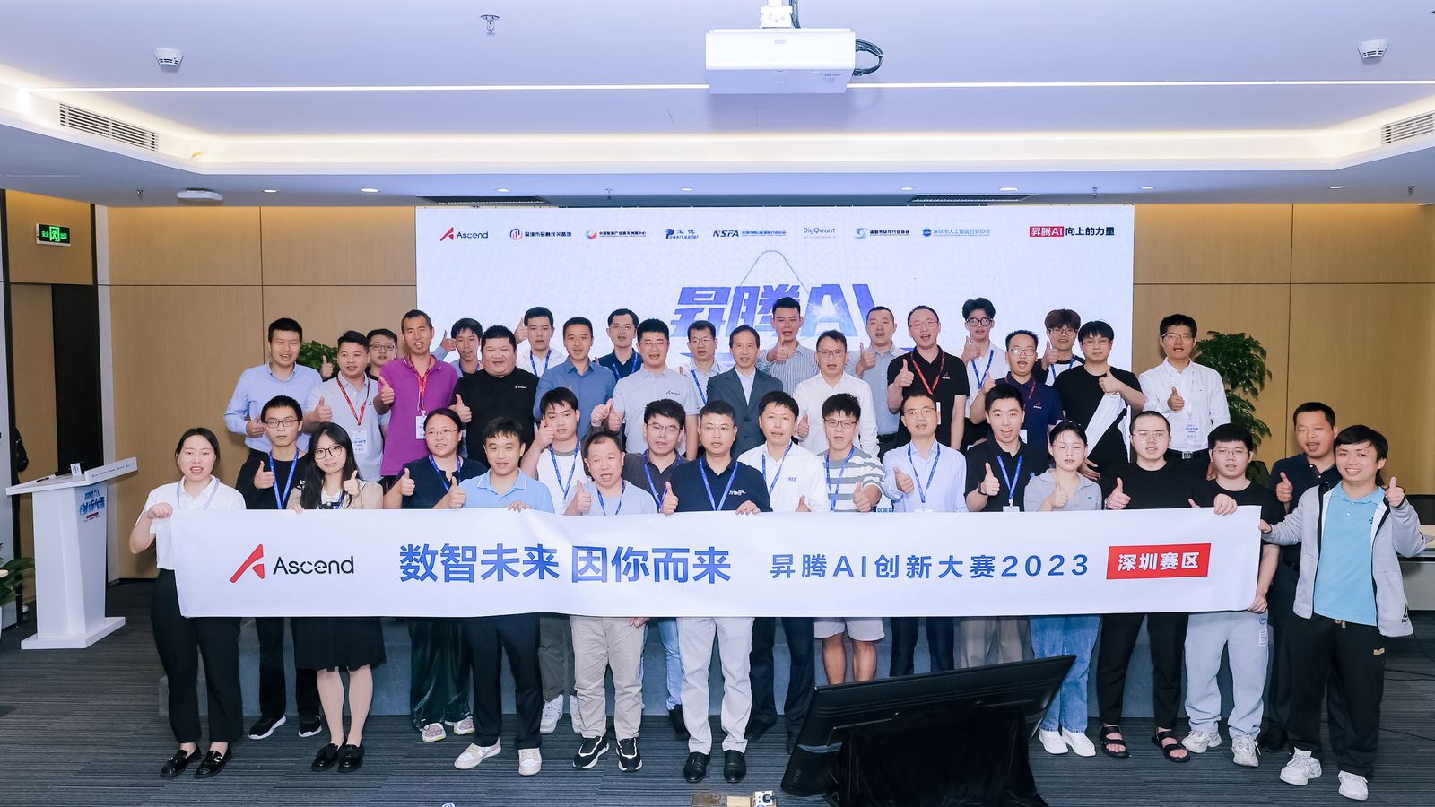 汇聚智慧 点燃未来|昇腾AI创新大赛2023深圳赛区应用赛道决赛圆满落幕