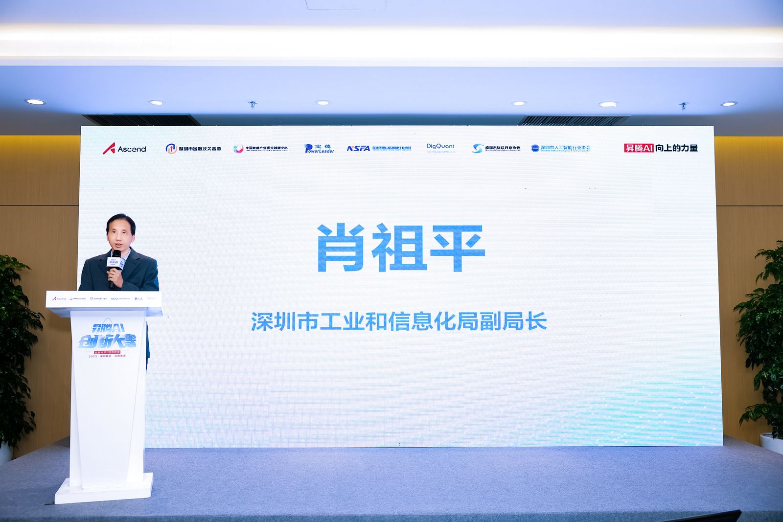 汇聚智慧 点燃未来|昇腾AI创新大赛2023深圳赛区应用赛道决赛圆满落幕