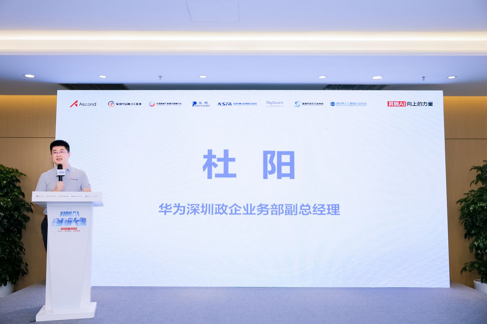 汇聚智慧 点燃未来|昇腾AI创新大赛2023深圳赛区应用赛道决赛圆满落幕