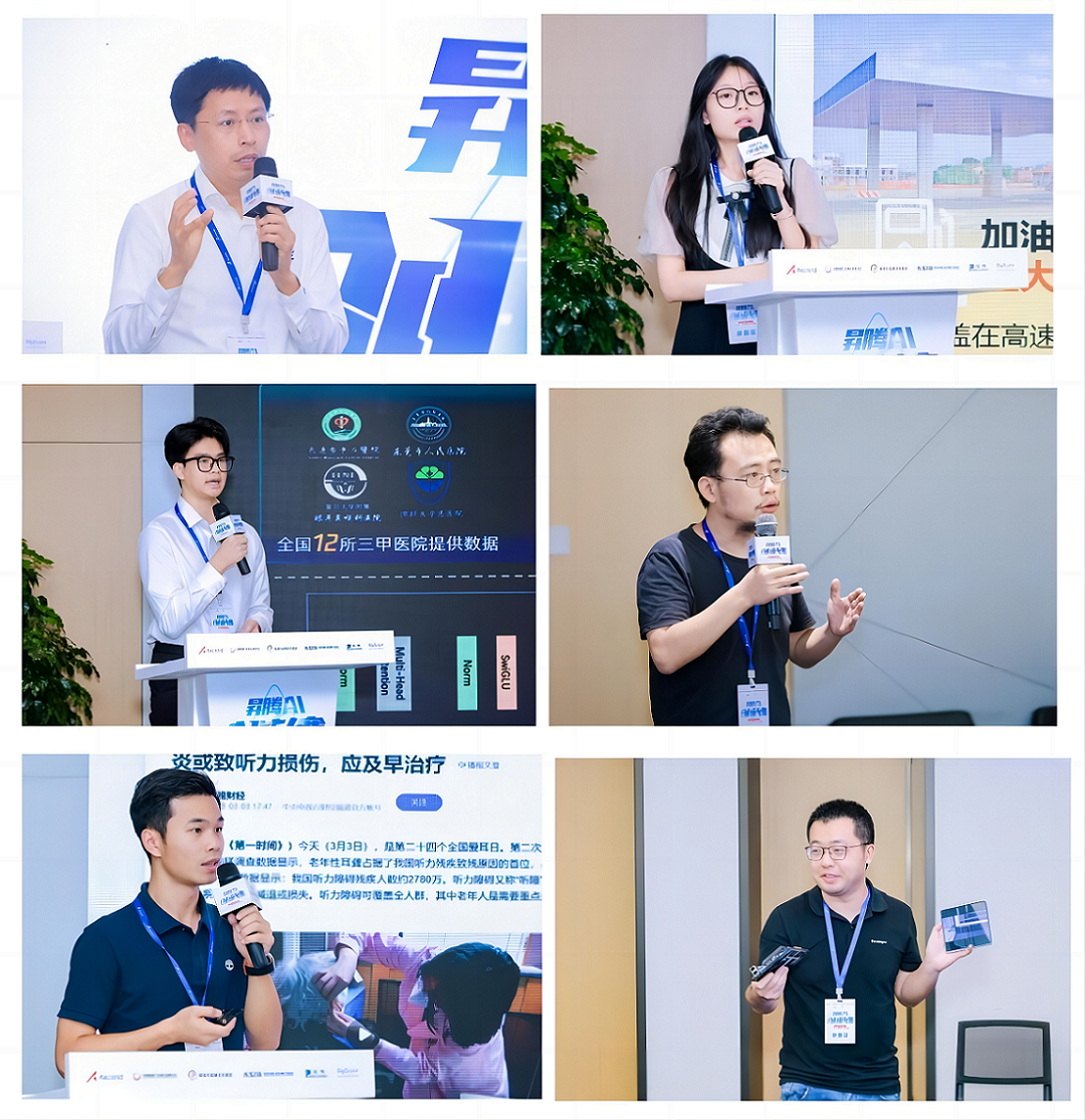 汇聚智慧 点燃未来|昇腾AI创新大赛2023深圳赛区应用赛道决赛圆满落幕