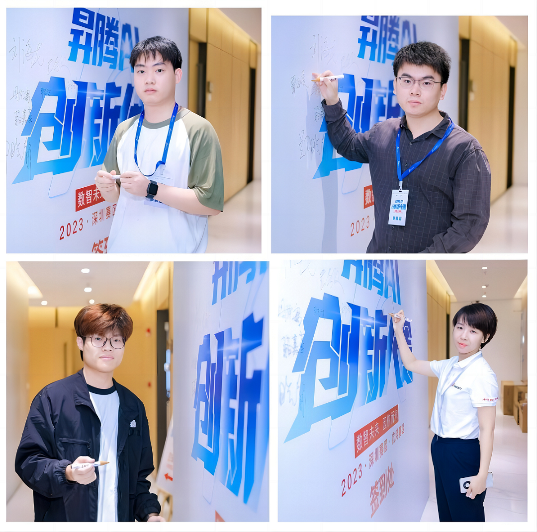 汇聚智慧 点燃未来|昇腾AI创新大赛2023深圳赛区应用赛道决赛圆满落幕