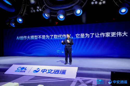 中文创作大模型“中文逍遥”面世：一键可生成万字小说、一次可理解100万字小说