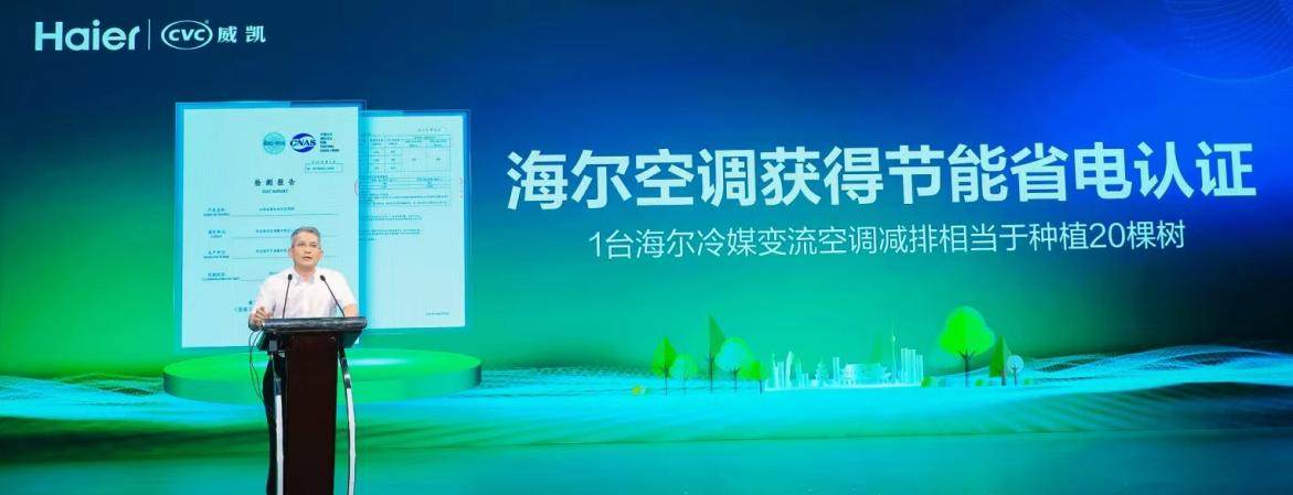 破海外空调困扰,海尔广交会展“三易”空调