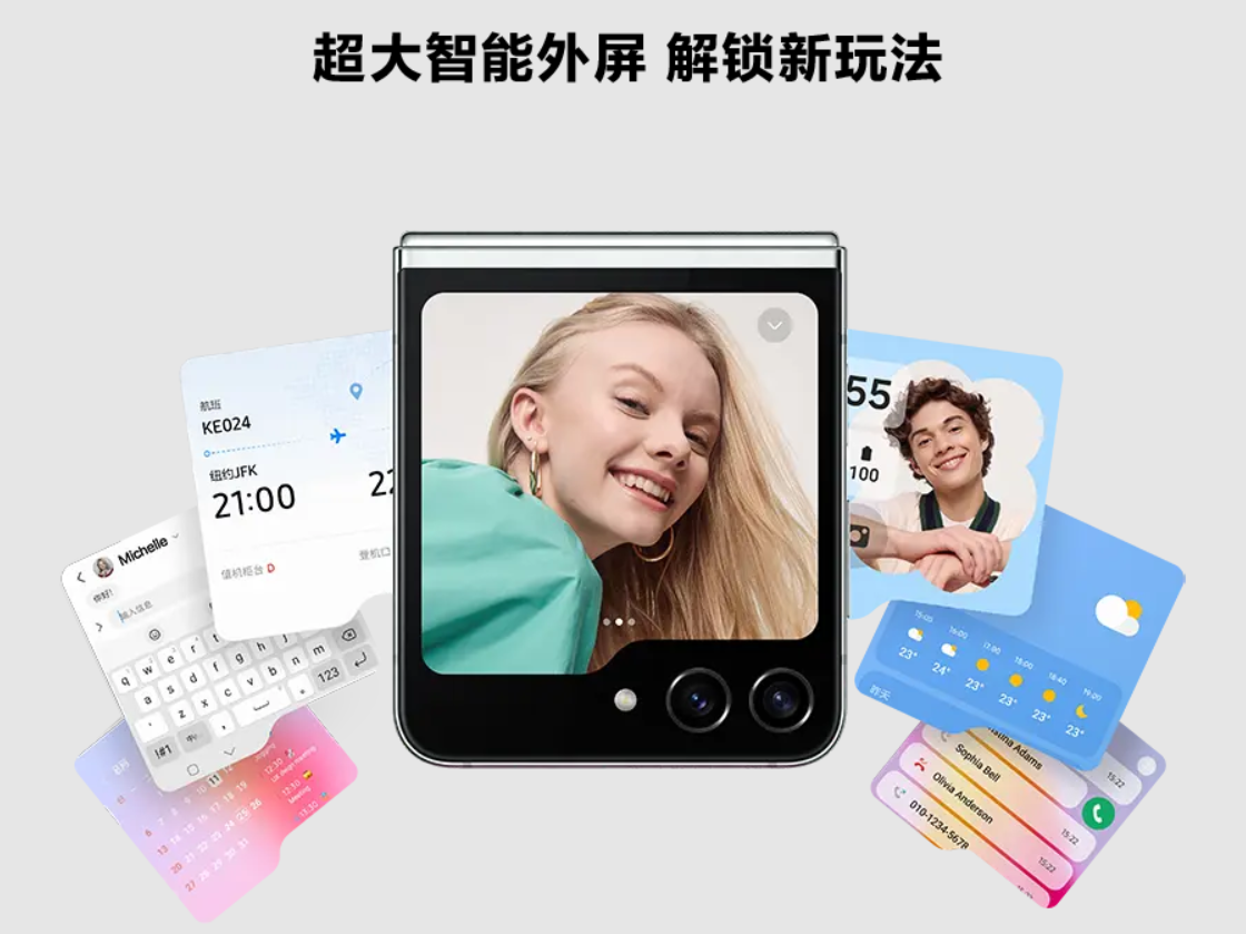 这些外屏玩法你学会了吗?三星Galaxy Z Flip5折出更多趣味