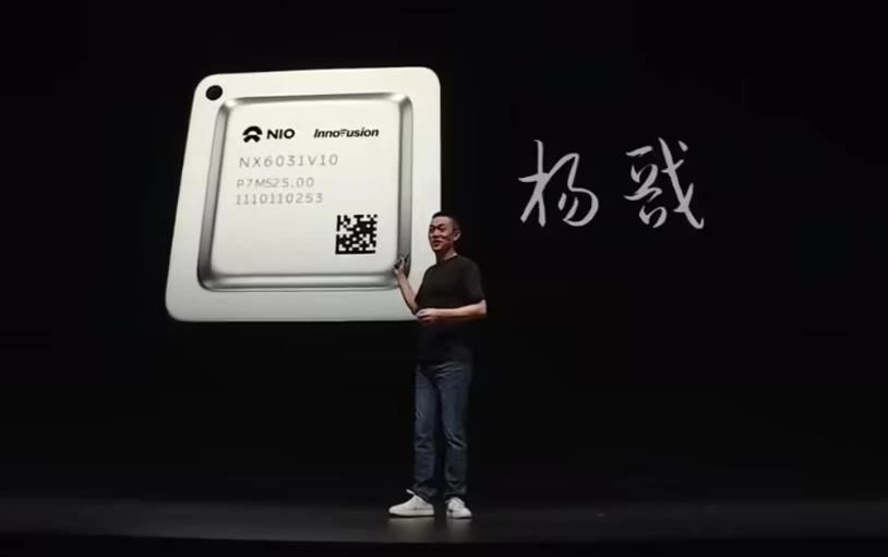 NIO蔚来汽车为自研芯片申请“蔚来杨戬”商标 预计本月量产