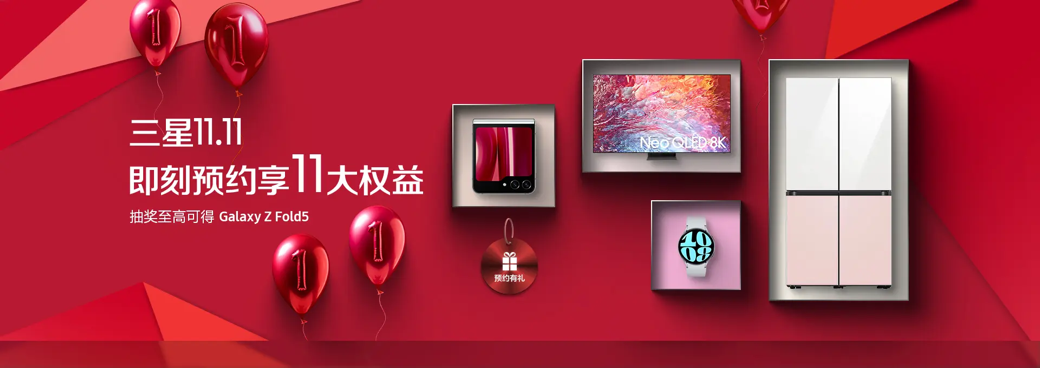 11.11预约开启 快将三星Galaxy Tab S9系列提前加入购物车！