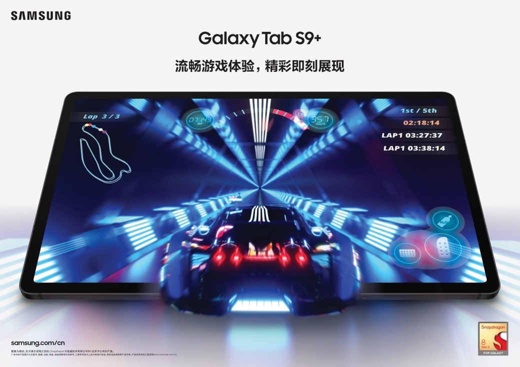 11.11预约开启 快将三星Galaxy Tab S9系列提前加入购物车！