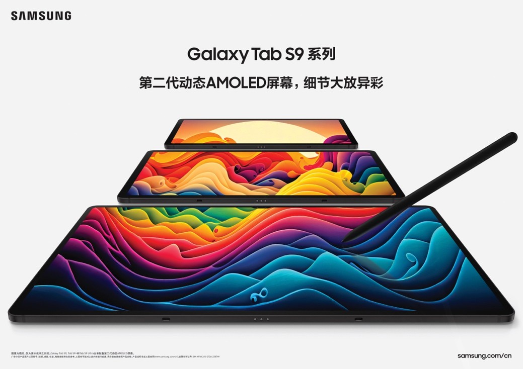11.11预约开启 快将三星Galaxy Tab S9系列提前加入购物车！