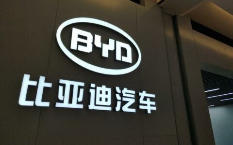 比亚迪：预计前三季度净利润205~225亿元，同比增长120.16~141.64%