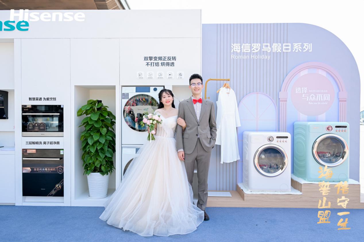 打造“爱家”体验 海信·2023年青岛市新时代青年集体婚礼举办