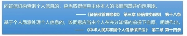 个人征信查询如何更快捷、更安全?电子征信授权解决方案一站搞定!