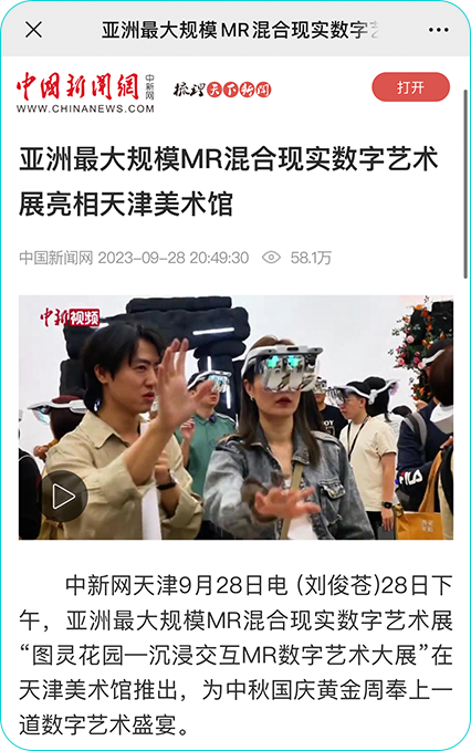 MR艺术展顶级盛宴:绝美绽放,爆火出圈!