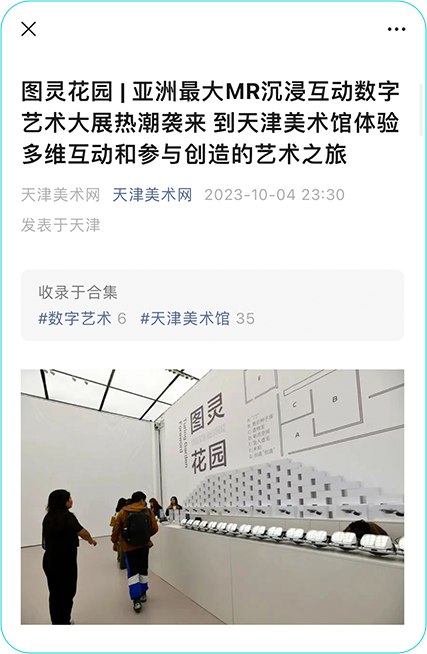 MR艺术展顶级盛宴:绝美绽放,爆火出圈!