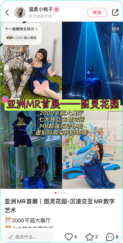 MR艺术展顶级盛宴:绝美绽放,爆火出圈!