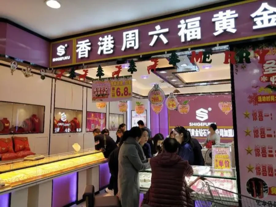 赴香港买金条一天赚7000元？投资者利用两地金价差价获利