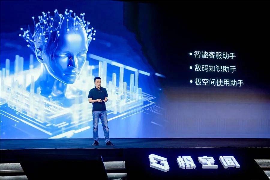 极空间发布多款重磅NAS新品 开启私有云新世代