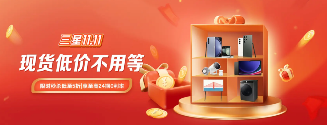 折叠屏手机中的科技潮品 三星Galaxy Z Fold5双11超值入手