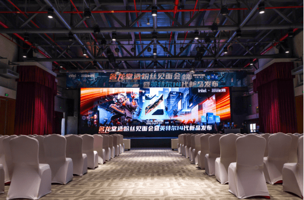 “芯”品发布!名龙堂造粉丝见面会&英特尔酷睿14代新品发布会成功举办!