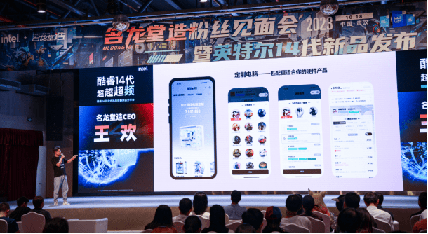 “芯”品发布!名龙堂造粉丝见面会&英特尔酷睿14代新品发布会成功举办!
