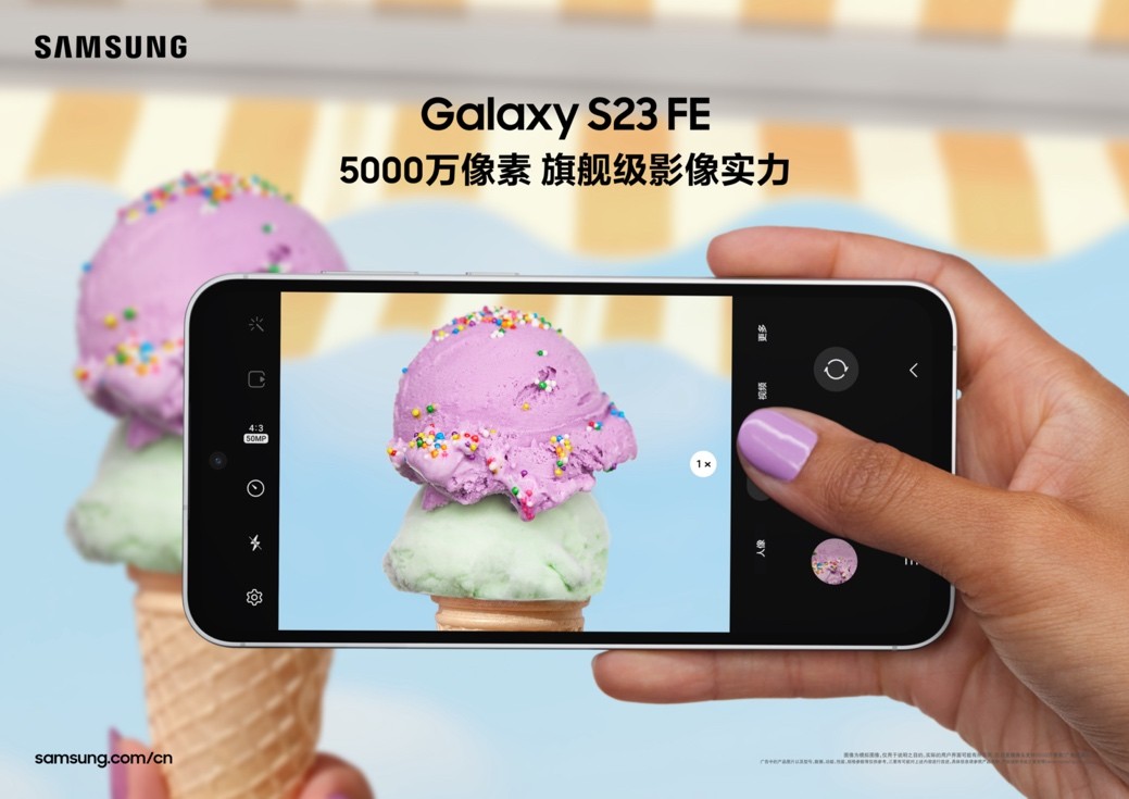 时尚科技风+旗舰级体验 三星Galaxy S23 FE 开启0元登记