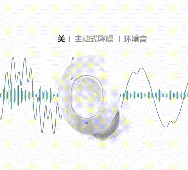 为城市生活“降噪” 三星Galaxy Buds FE开售在即