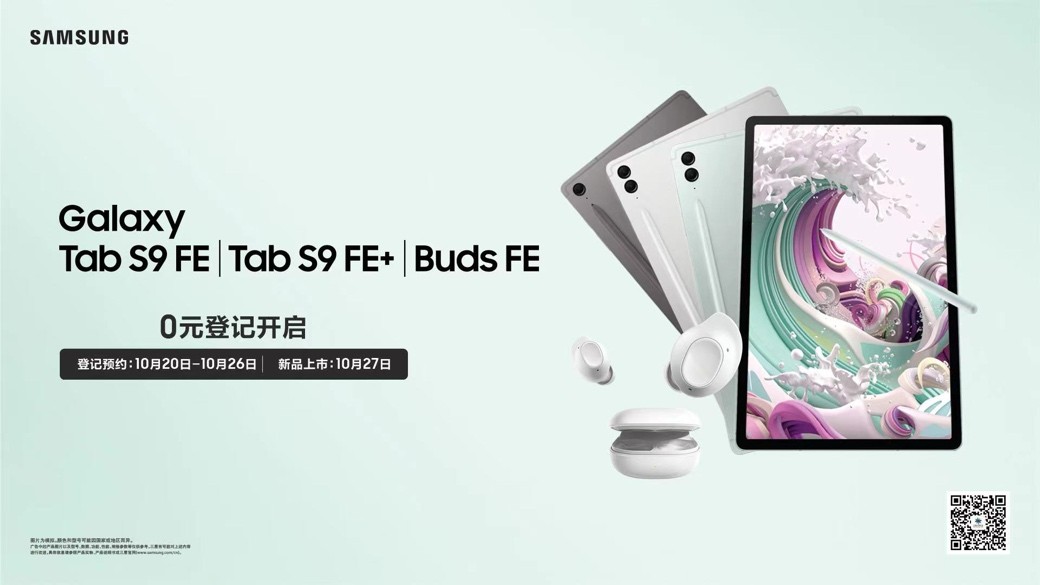 为城市生活“降噪” 三星Galaxy Buds FE开售在即