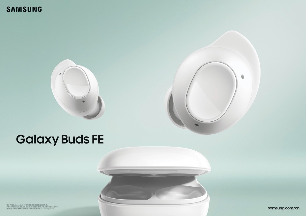 为城市生活“降噪” 三星Galaxy Buds FE开售在即