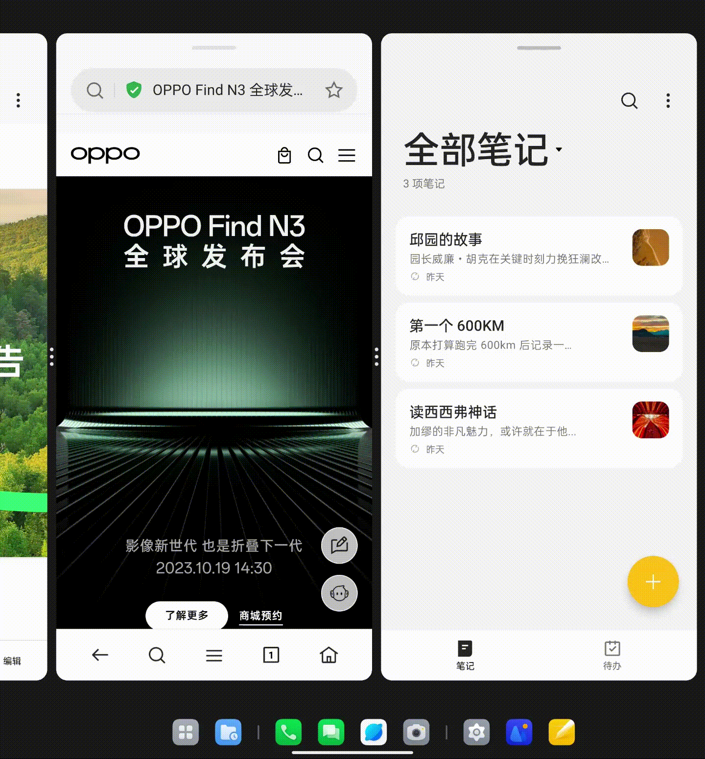 十年沉淀,原生破局,ColorOS跳出折叠屏“软体验”瓶颈