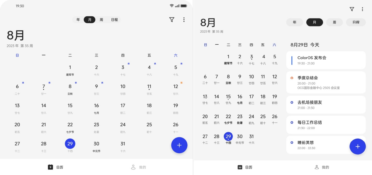 折叠屏手机系统需要新逻辑,ColorOS的原生破局