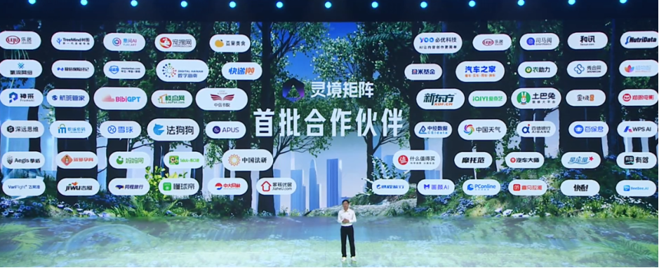 APUS入驻百度灵境矩阵,普惠AI大模型插件能力