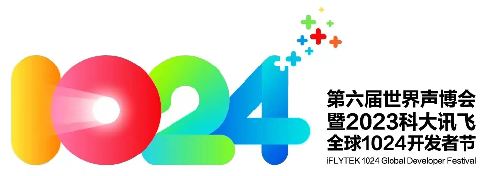 第六届世界声博会10月24日启幕