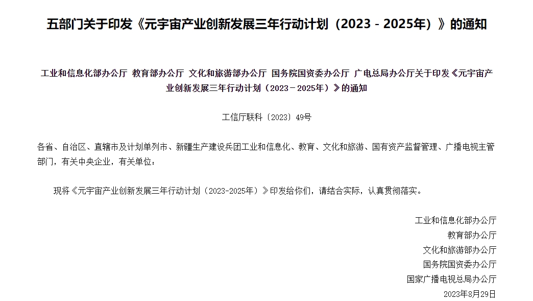 全国虚拟现实行业产教融合共同体成立,加速VR/AR职教发展